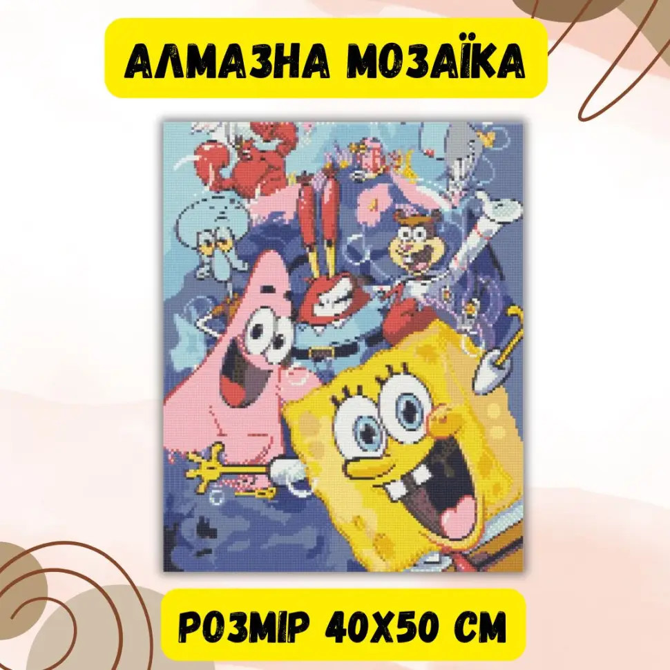 Алмазна мозаїка/вишивка Герої Губка Боб. Мультфільми 40*50 см Орігамі OD 3318