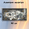 Алмазная мозаика Origami Pro: Герои кино (Бакс Банни) размер 40x80 см (артикул OD5122) Алмазная мозаика Origami Pro: Герои кино (Бакс Банни) размер 40x80 см (артикул OD5122)