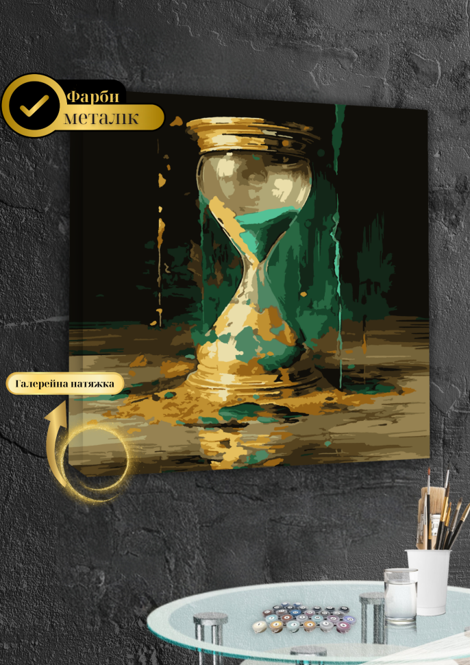 Картина по номерам с красками металлик (Время) (на 3D подрамнике) (RM-0836) 50*50 см
