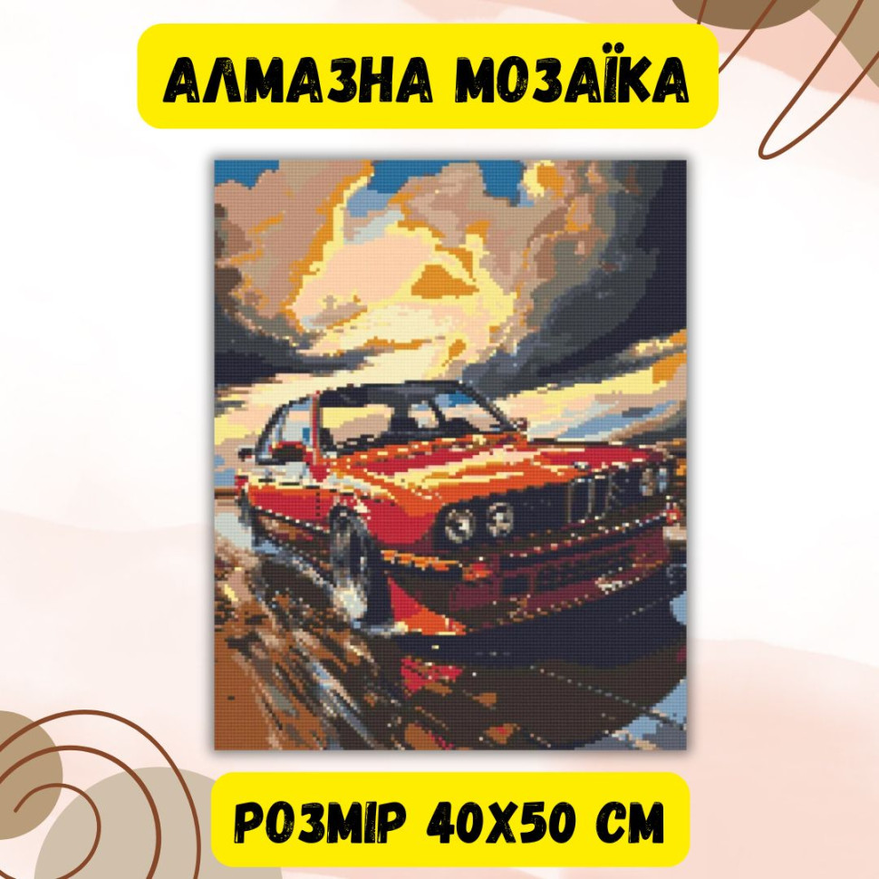 Алмазная мозаика Origami Pro: Автомобиль BMW E34 (40x50 см) (OD3324)