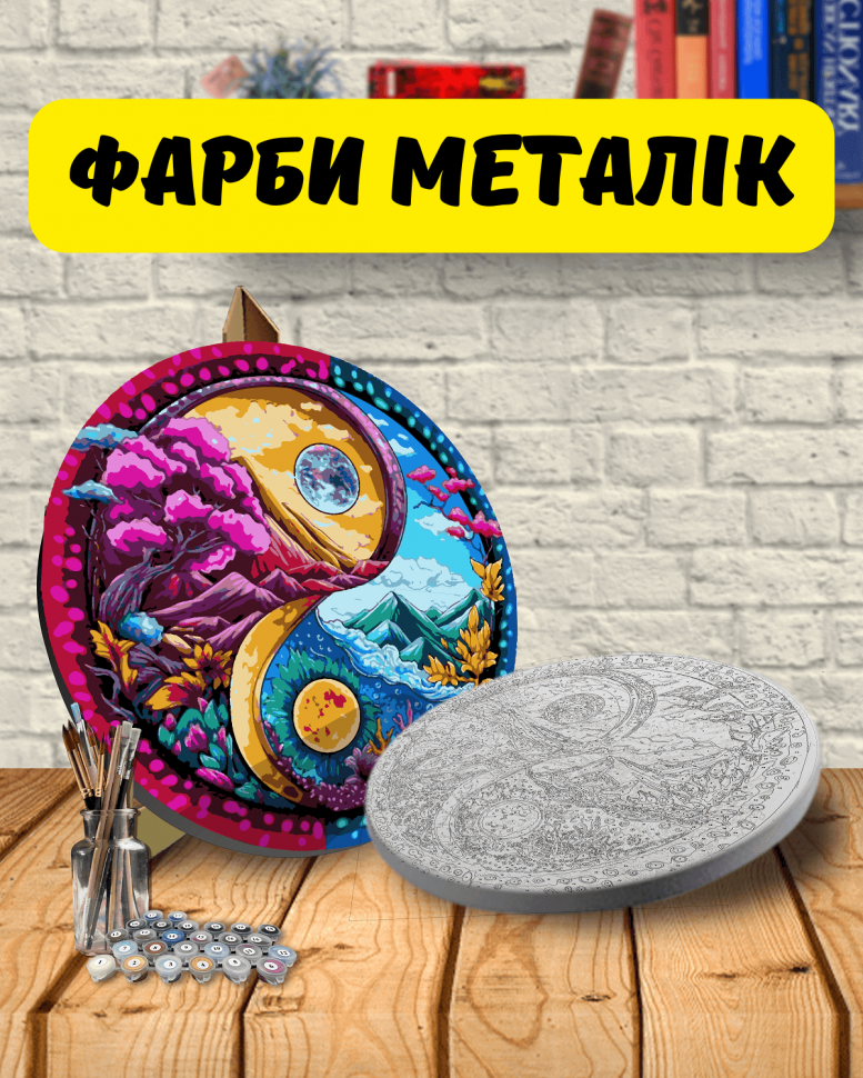 Картина по номерам с красками металлик Сила природы (АМ-0657) 40*40 см