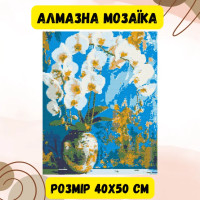 Алмазна мозаїка/вишивка Квіти. Чарівна орхідея 40*50 см Орігамі OD 8100