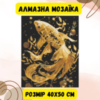 Алмазна мозаїка/вишивка Золота рибка 40*50 см Орігамі OD 9670